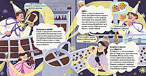 Я знаю, что я ем! Шоколад