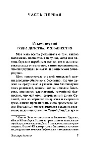 Eliksiry diabła