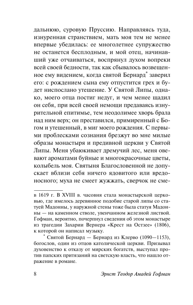 Eliksiry diabła