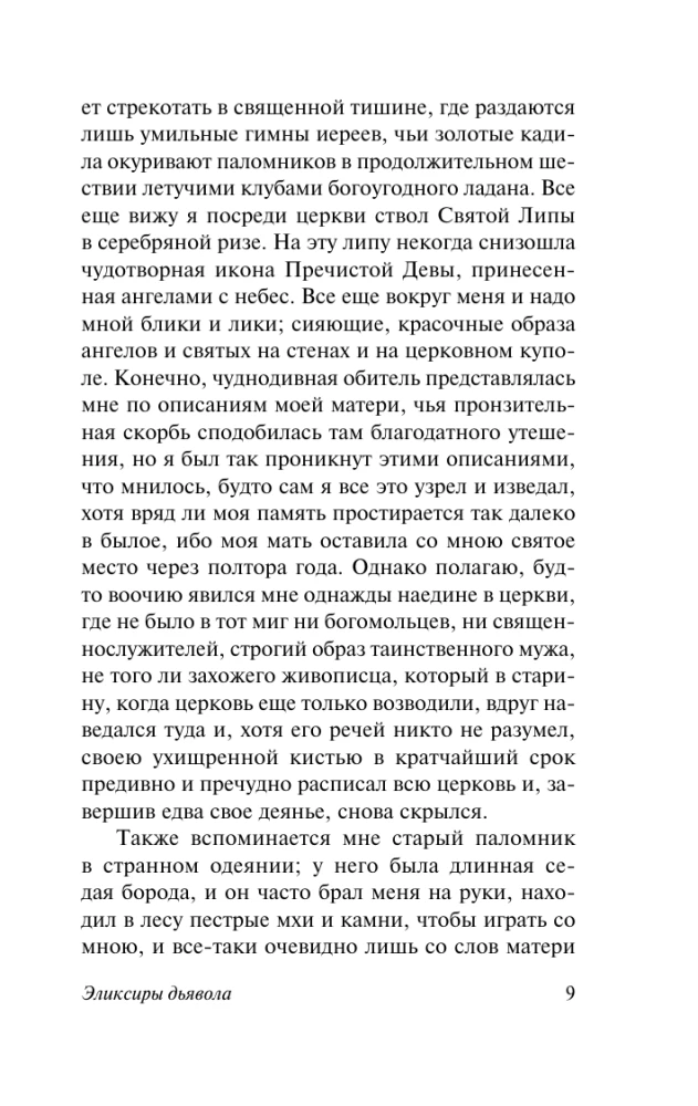 Eliksiry diabła