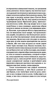 Eliksiry diabła
