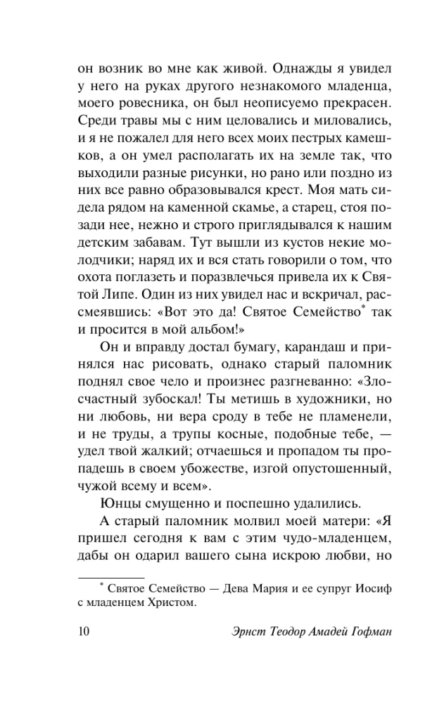 Eliksiry diabła