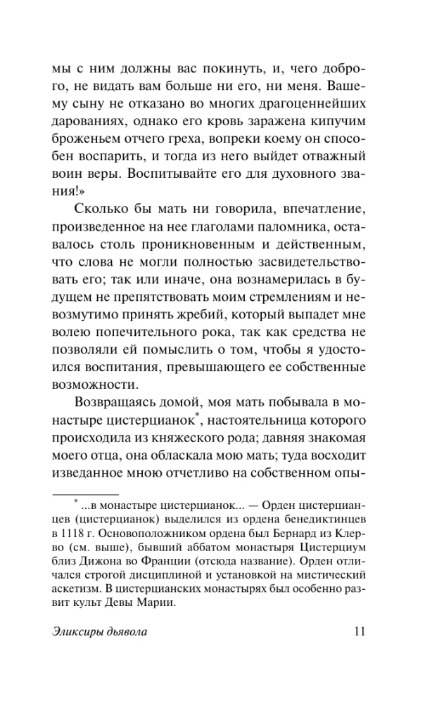 Eliksiry diabła