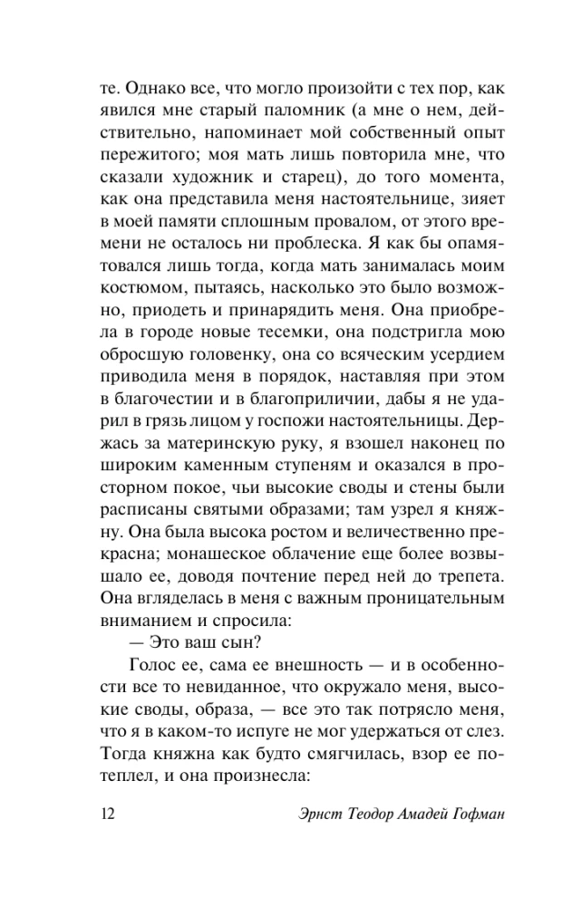 Eliksiry diabła