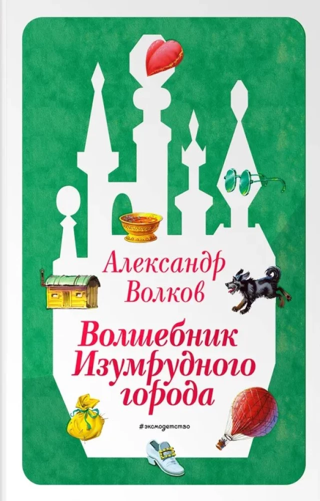 Zestaw sześciu książek - Czarodziej z Krainy Oz (cykl)