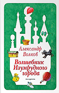 Zestaw sześciu książek - Czarodziej z Krainy Oz (cykl)