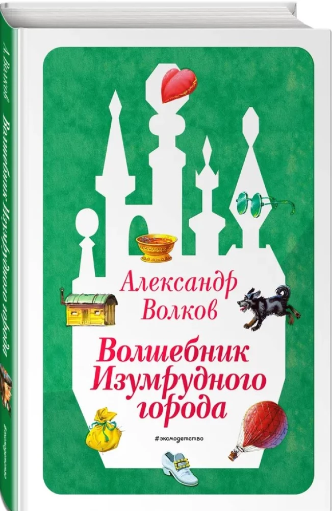 Zestaw sześciu książek - Czarodziej z Krainy Oz (cykl)