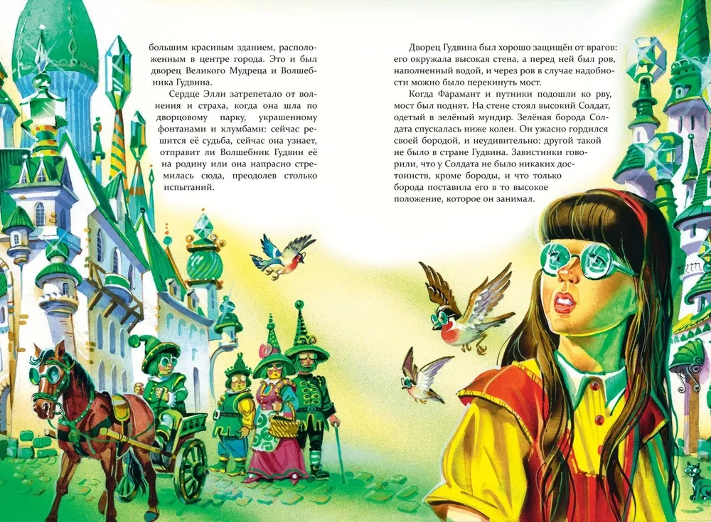 Zestaw sześciu książek - Czarodziej z Krainy Oz (cykl)