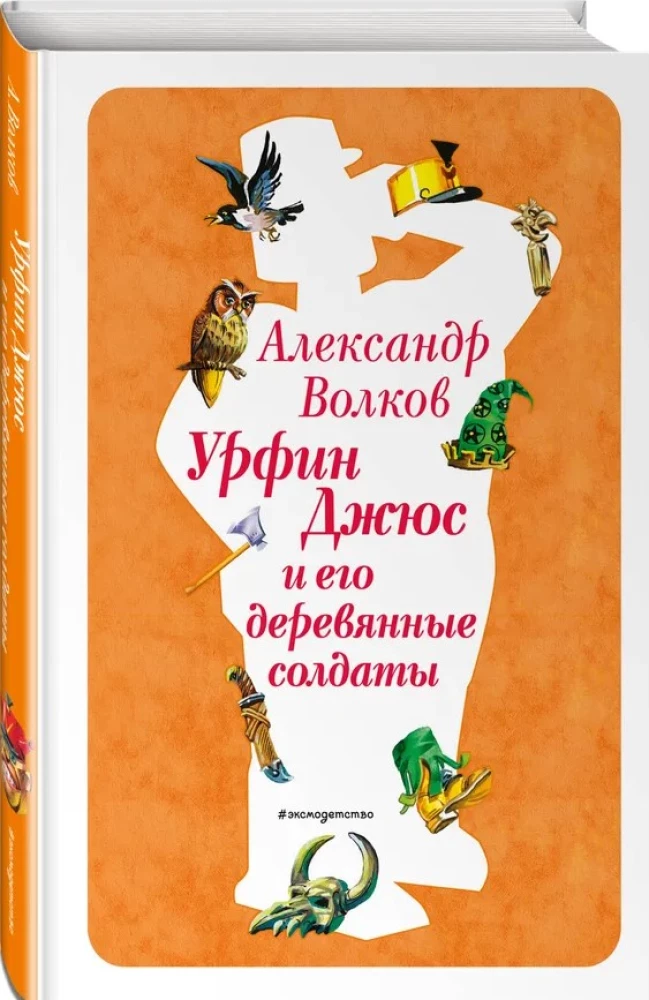 Zestaw sześciu książek - Czarodziej z Krainy Oz (cykl)