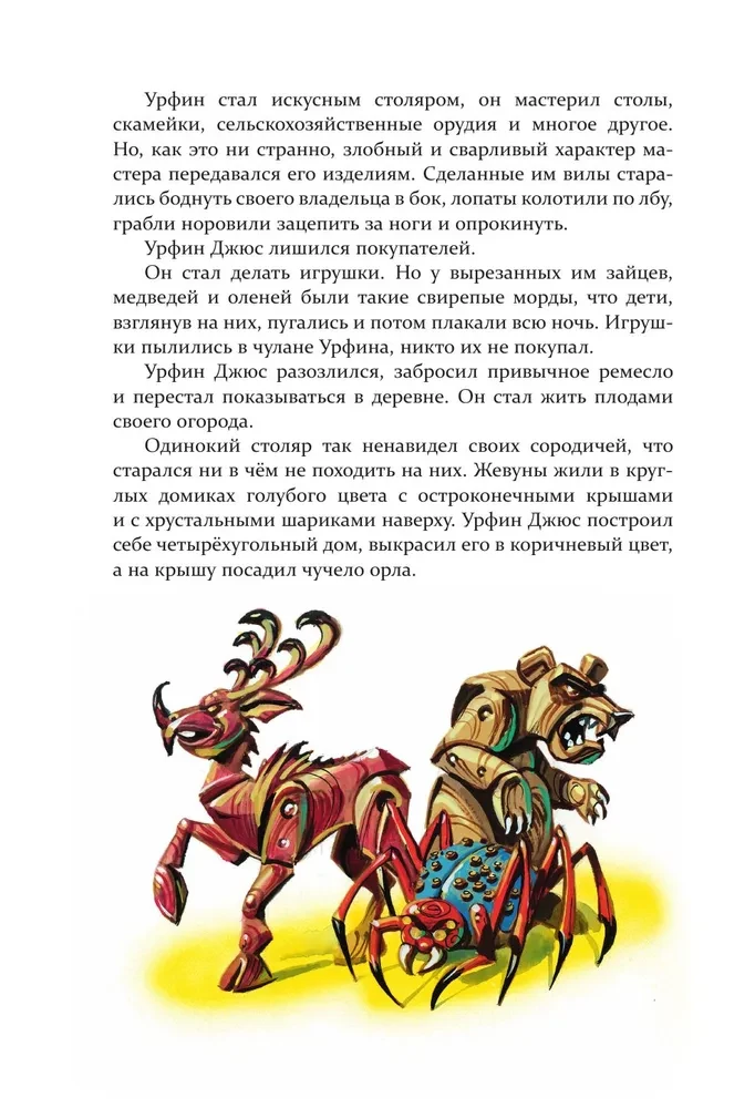 Zestaw sześciu książek - Czarodziej z Krainy Oz (cykl)