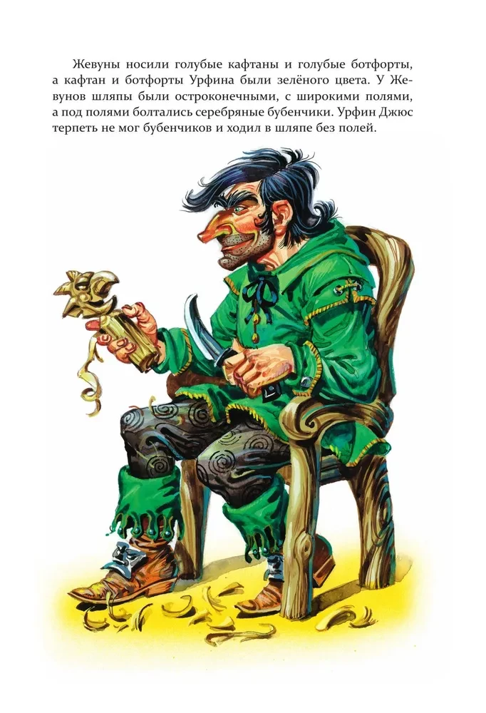 Zestaw sześciu książek - Czarodziej z Krainy Oz (cykl)
