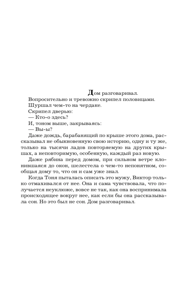 Время собирать камни