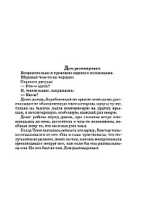 Время собирать камни