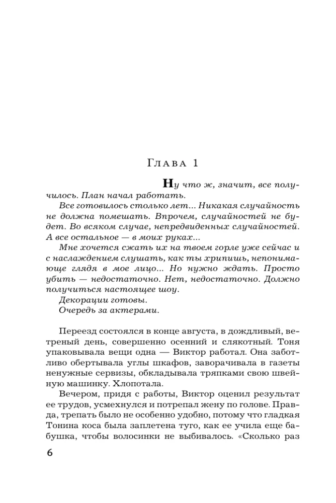Время собирать камни