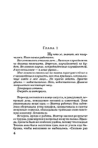 Время собирать камни