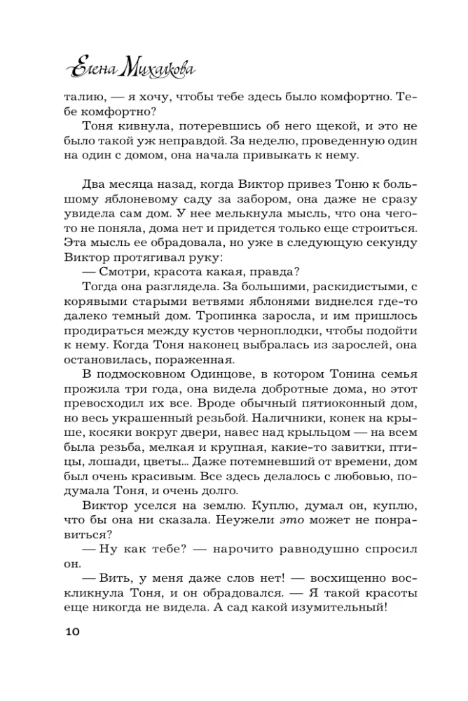 Время собирать камни