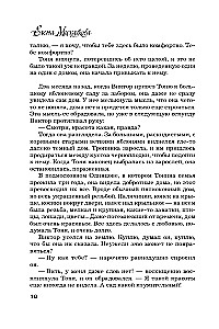 Время собирать камни