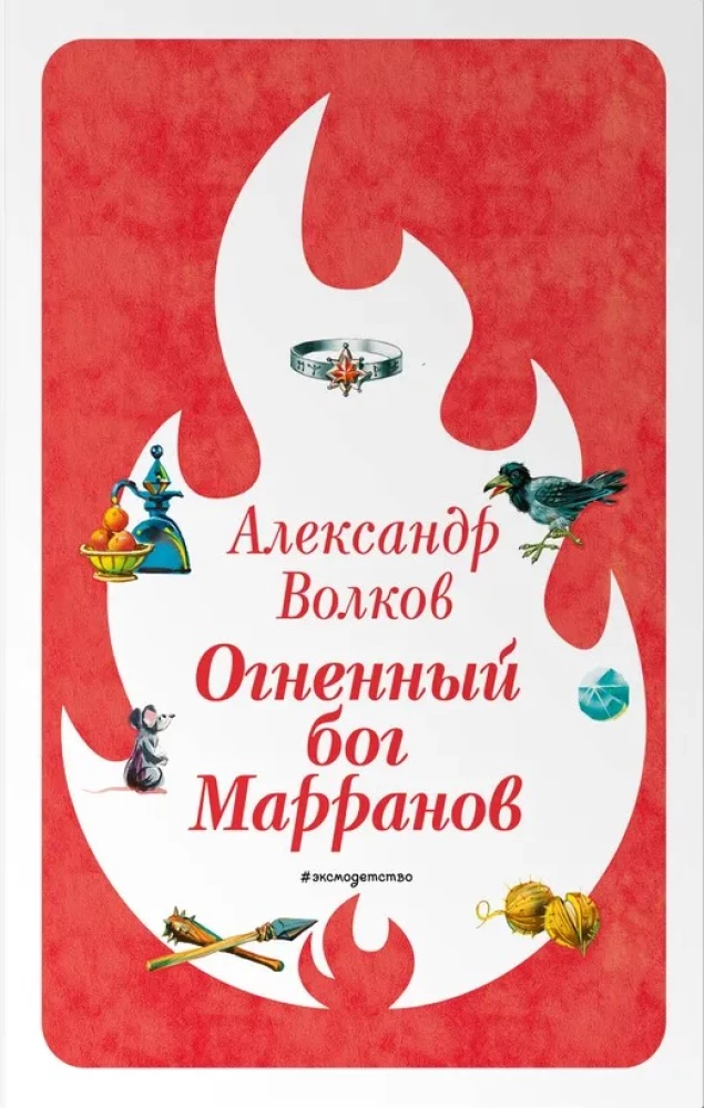 Zestaw sześciu książek - Czarodziej z Krainy Oz (cykl)