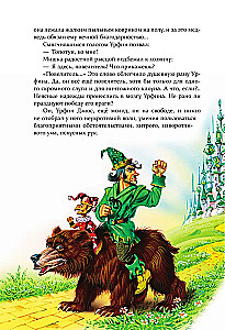 Zestaw sześciu książek - Czarodziej z Krainy Oz (cykl)
