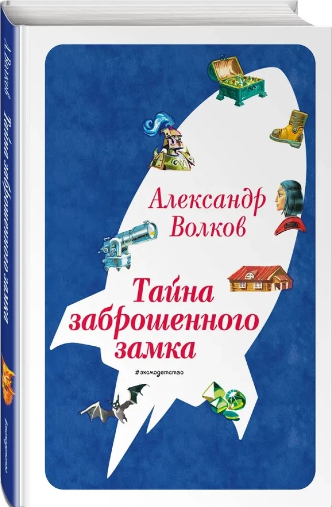 Zestaw sześciu książek - Czarodziej z Krainy Oz (cykl)