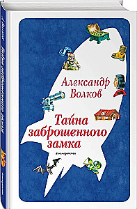 Zestaw sześciu książek - Czarodziej z Krainy Oz (cykl)