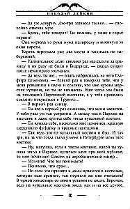 Zem dienvidu debesīm. Humora apraksts par vīra un sievas Nikolaja Ivanoviča un Glafiras Semjonovnas ceļojumu