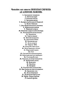 Mākslas ceremoniju meistara slepkavība