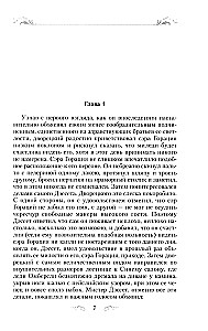 Wspaniała Sophie