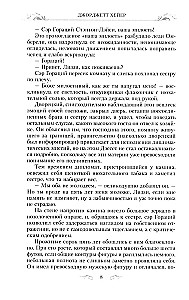 Wspaniała Sophie