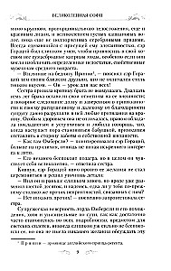 Wspaniała Sophie