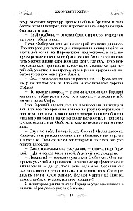 Wspaniała Sophie