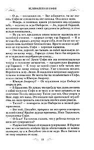 Wspaniała Sophie