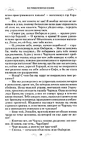 Wspaniała Sophie