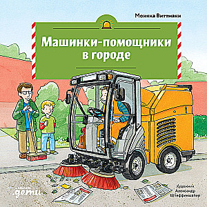 Helper Machines in the City