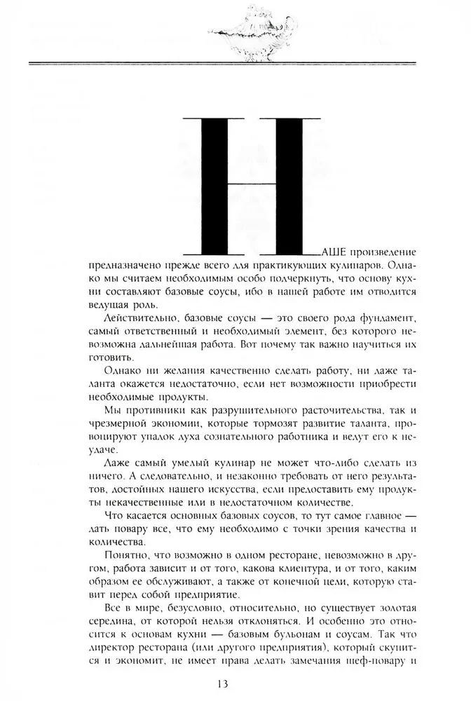 Kulinarny przewodnik. Przepisy króla francuskiej kuchni