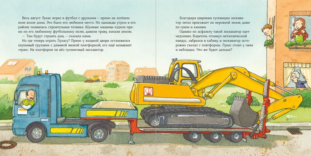 Helper Machines on the Construction Site