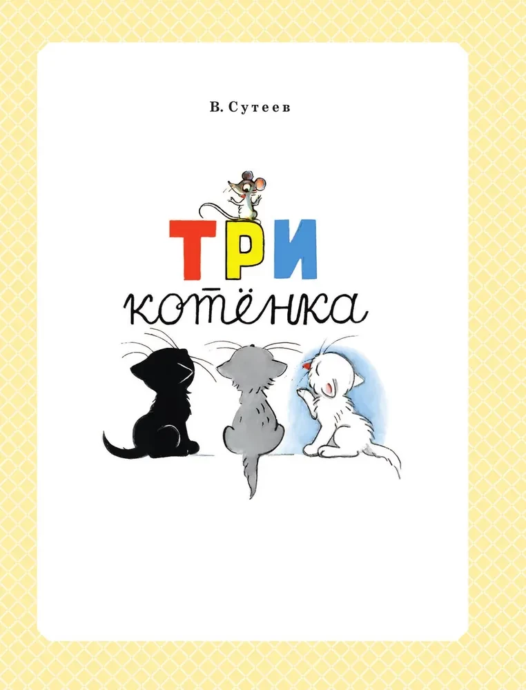 Aukso klasika vaikų literatūroje