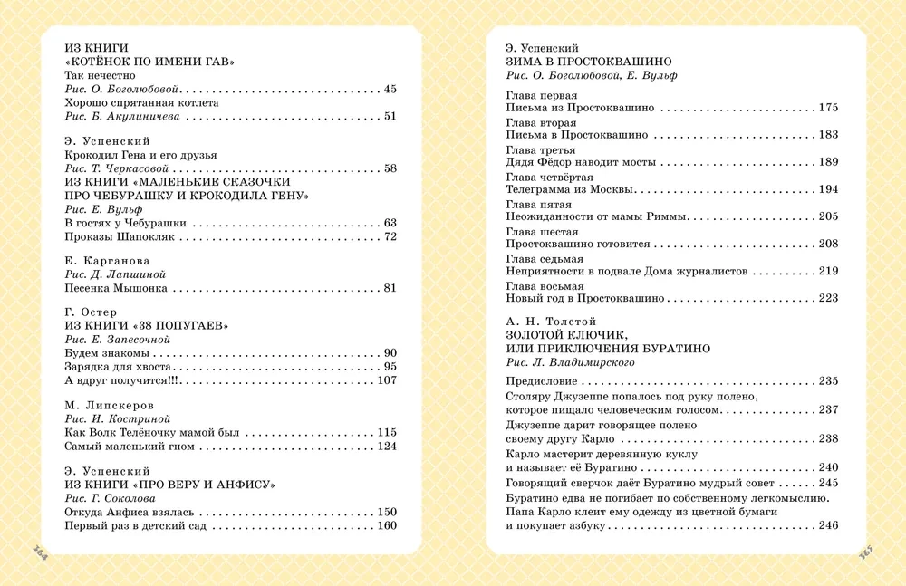 Aukso klasika vaikų literatūroje