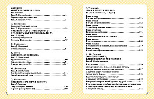 Aukso klasika vaikų literatūroje