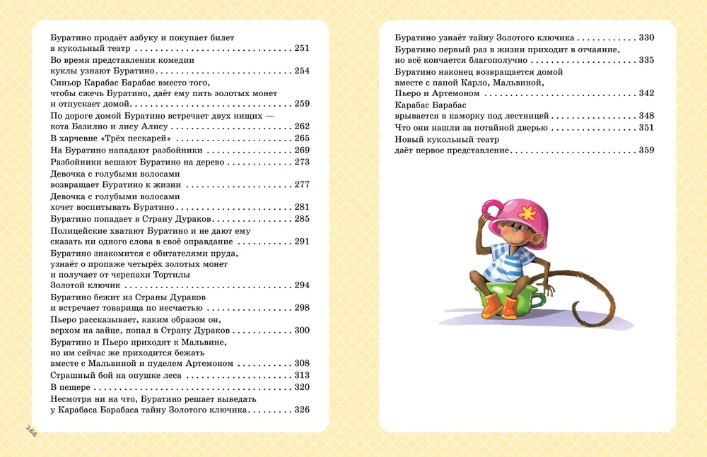 Aukso klasika vaikų literatūroje