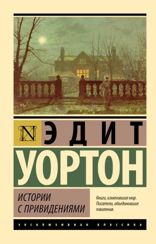 Ghost Stories
