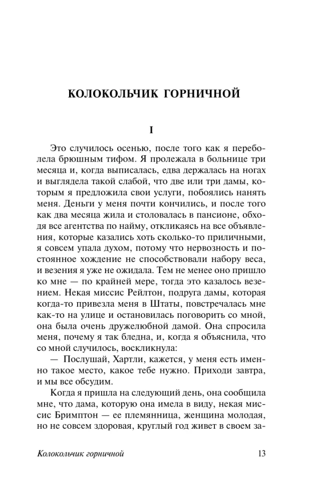 Ghost Stories