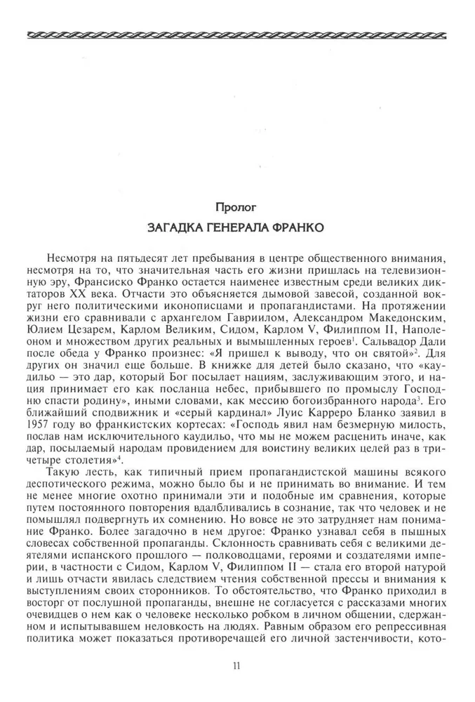 Franco. Najbardziej szczegółowa biografia hiszpańskiego dyktatora, który przez cztery dekady rządził krajem w sposób autorytarny