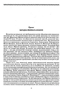 Franco. Najbardziej szczegółowa biografia hiszpańskiego dyktatora, który przez cztery dekady rządził krajem w sposób autorytarny