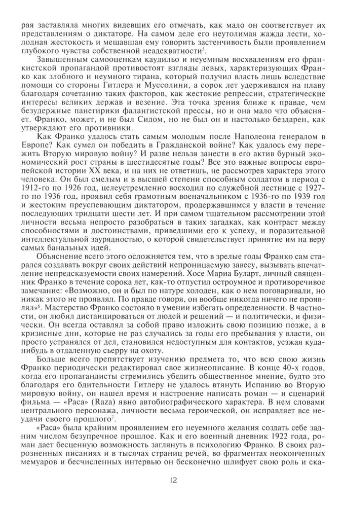Franco. Najbardziej szczegółowa biografia hiszpańskiego dyktatora, który przez cztery dekady rządził krajem w sposób autorytarny