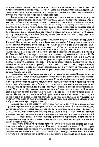 Franco. Najbardziej szczegółowa biografia hiszpańskiego dyktatora, który przez cztery dekady rządził krajem w sposób autorytarny
