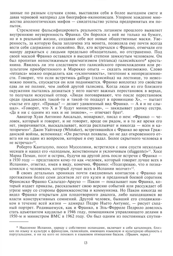 Franco. Najbardziej szczegółowa biografia hiszpańskiego dyktatora, który przez cztery dekady rządził krajem w sposób autorytarny
