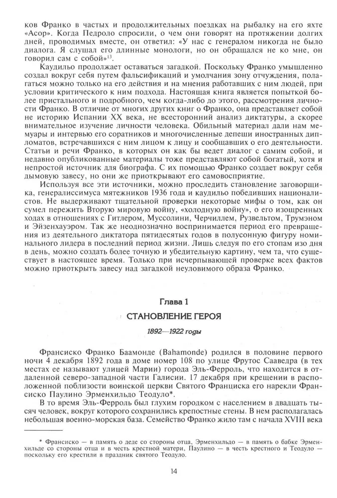 Franco. Najbardziej szczegółowa biografia hiszpańskiego dyktatora, który przez cztery dekady rządził krajem w sposób autorytarny
