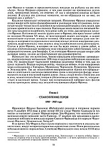 Franco. Najbardziej szczegółowa biografia hiszpańskiego dyktatora, który przez cztery dekady rządził krajem w sposób autorytarny
