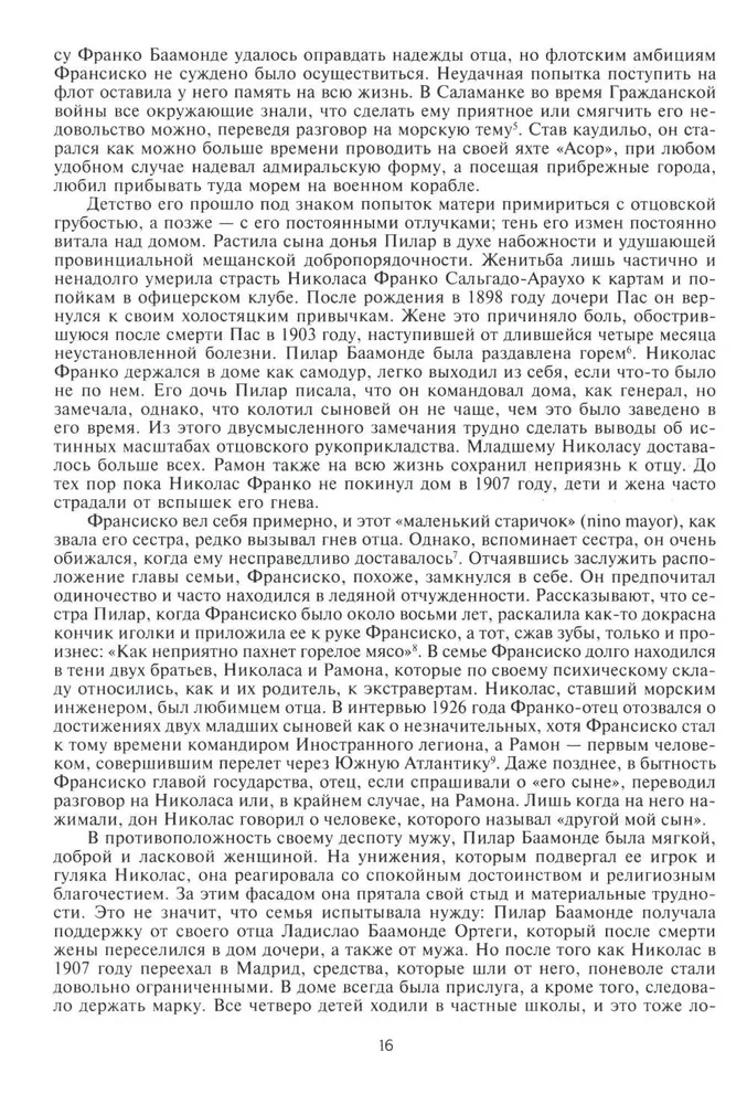 Franco. Najbardziej szczegółowa biografia hiszpańskiego dyktatora, który przez cztery dekady rządził krajem w sposób autorytarny